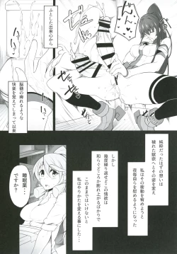 Page 7 of Oningyou Asobi