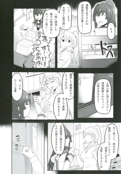 Page 8 of Oningyou Asobi