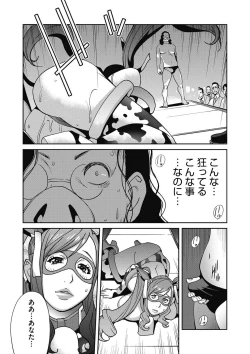 Page 160 of Fujin Nyuugi Ch. 1-9