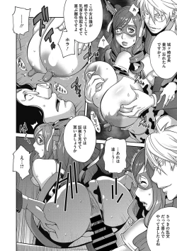 Page 171 of Fujin Nyuugi Ch. 1-9