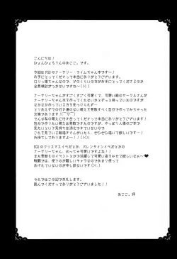 Page 18 of Love Ero Ehon