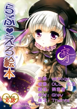 Page 1 of Love Ero Ehon