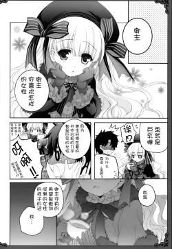Page 7 of Love Ero Ehon