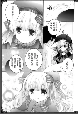 Page 8 of Love Ero Ehon