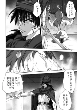 Page 3 of Bianca no Sho