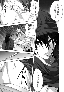 Page 4 of Bianca no Sho