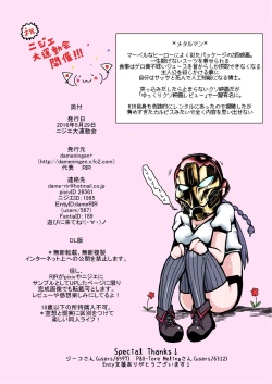 Page 15 of 第一回ニジエ大運動会障害物レース