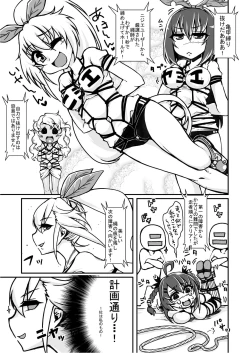 Page 4 of 第一回ニジエ大運動会障害物レース