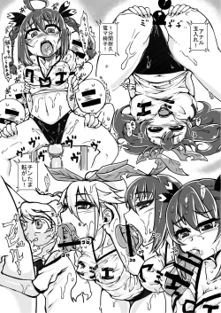 Page 8 of 第一回ニジエ大運動会障害物レース