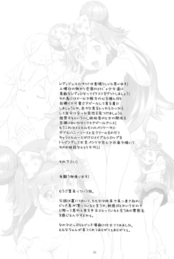 Page 23 of Momo Nana