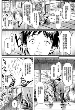 Page 10 of Tokoharu no Shoujo-tachi