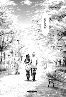 Page 128 of Tokoharu no Shoujo-tachi