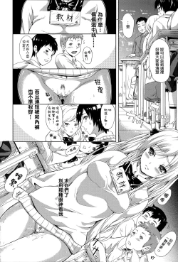 Page 130 of Tokoharu no Shoujo-tachi