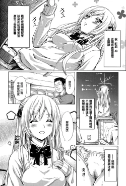 Page 134 of Tokoharu no Shoujo-tachi