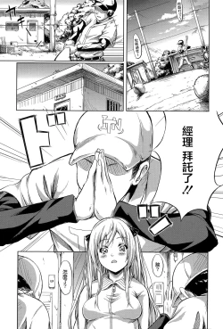 Page 138 of Tokoharu no Shoujo-tachi