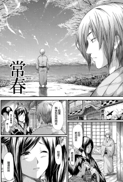 Page 58 of Tokoharu no Shoujo-tachi