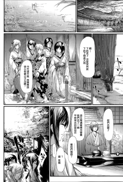 Page 63 of Tokoharu no Shoujo-tachi