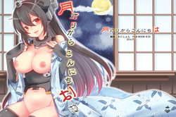 Download Tsukiakari kara Konnichiwa