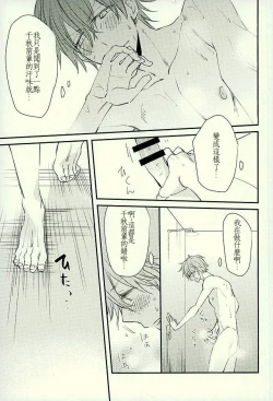 Page 12 of Ore no Kawaii Onaho Senpai 3