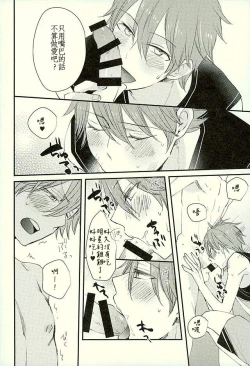 Page 15 of Ore no Kawaii Onaho Senpai 3