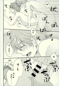 Page 21 of Ore no Kawaii Onaho Senpai 3