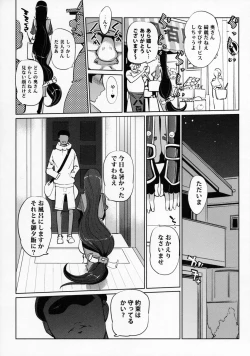 Page 2 of Yorimitsu ni...