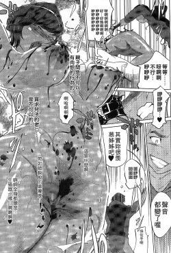 Page 112 of Mitsubo no Kokuhaku - Confession de miel mère