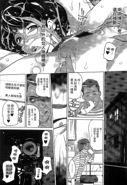 Page 127 of Mitsubo no Kokuhaku - Confession de miel mère