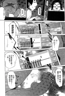 Page 132 of Mitsubo no Kokuhaku - Confession de miel mère