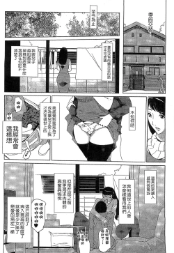 Page 153 of Mitsubo no Kokuhaku - Confession de miel mère