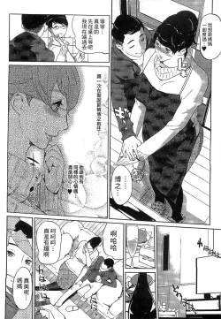 Page 157 of Mitsubo no Kokuhaku - Confession de miel mère