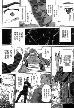 Page 15 of Mitsubo no Kokuhaku - Confession de miel mère