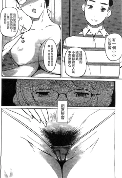 Page 179 of Mitsubo no Kokuhaku - Confession de miel mère