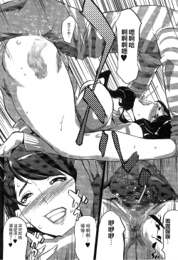 Page 23 of Mitsubo no Kokuhaku - Confession de miel mère