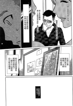 Page 36 of Mitsubo no Kokuhaku - Confession de miel mère