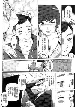 Page 41 of Mitsubo no Kokuhaku - Confession de miel mère