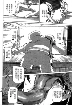 Page 43 of Mitsubo no Kokuhaku - Confession de miel mère