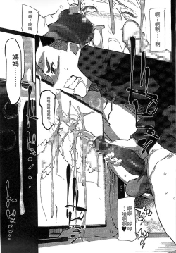 Page 54 of Mitsubo no Kokuhaku - Confession de miel mère