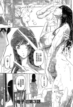 Page 58 of Mitsubo no Kokuhaku - Confession de miel mère