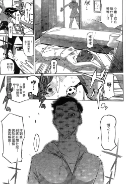 Page 60 of Mitsubo no Kokuhaku - Confession de miel mère