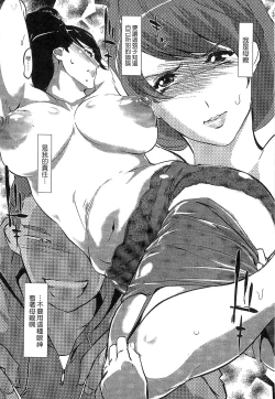 Page 81 of Mitsubo no Kokuhaku - Confession de miel mère