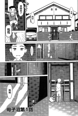 Page 8 of Mitsubo no Kokuhaku - Confession de miel mère