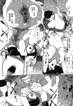 Page 95 of Mitsubo no Kokuhaku - Confession de miel mère