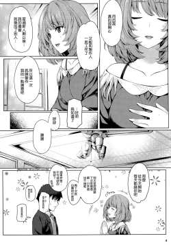 Page 4 of Kaede-san to Ichinichi