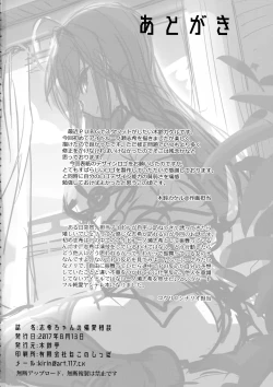 Page 25 of Shiki-chan no Henai Soudan