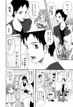 Page 10 of Mitsu Matsuri