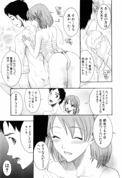 Page 13 of Mitsu Matsuri