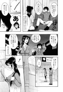 Page 155 of Mitsu Matsuri