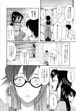 Page 158 of Mitsu Matsuri
