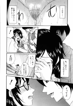 Page 160 of Mitsu Matsuri